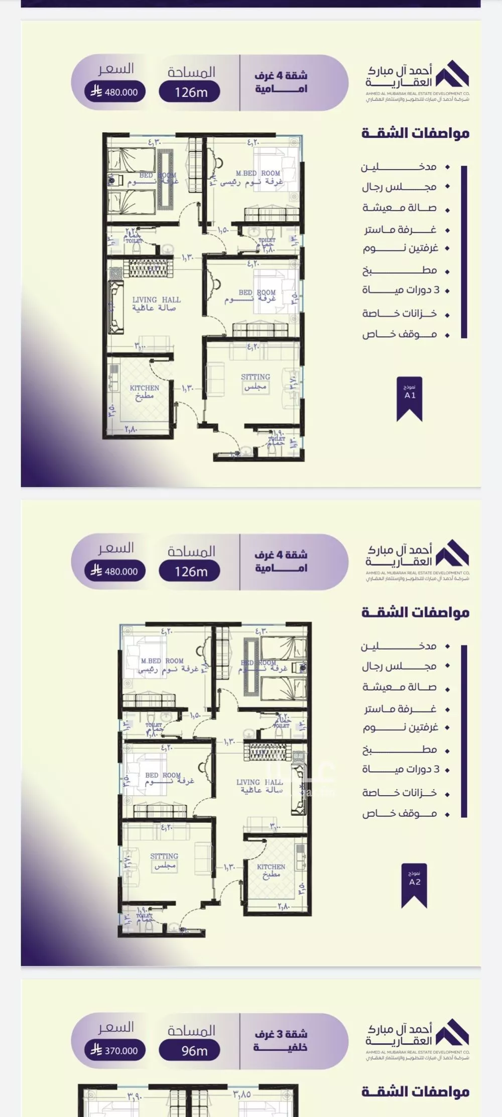 شقة 4 غرف في الصفا 2