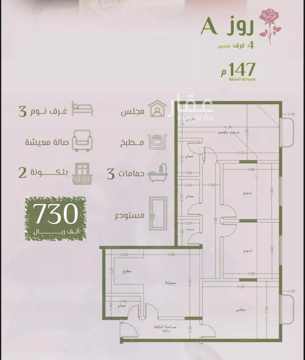 شقة 2 غرف في الروضة 2