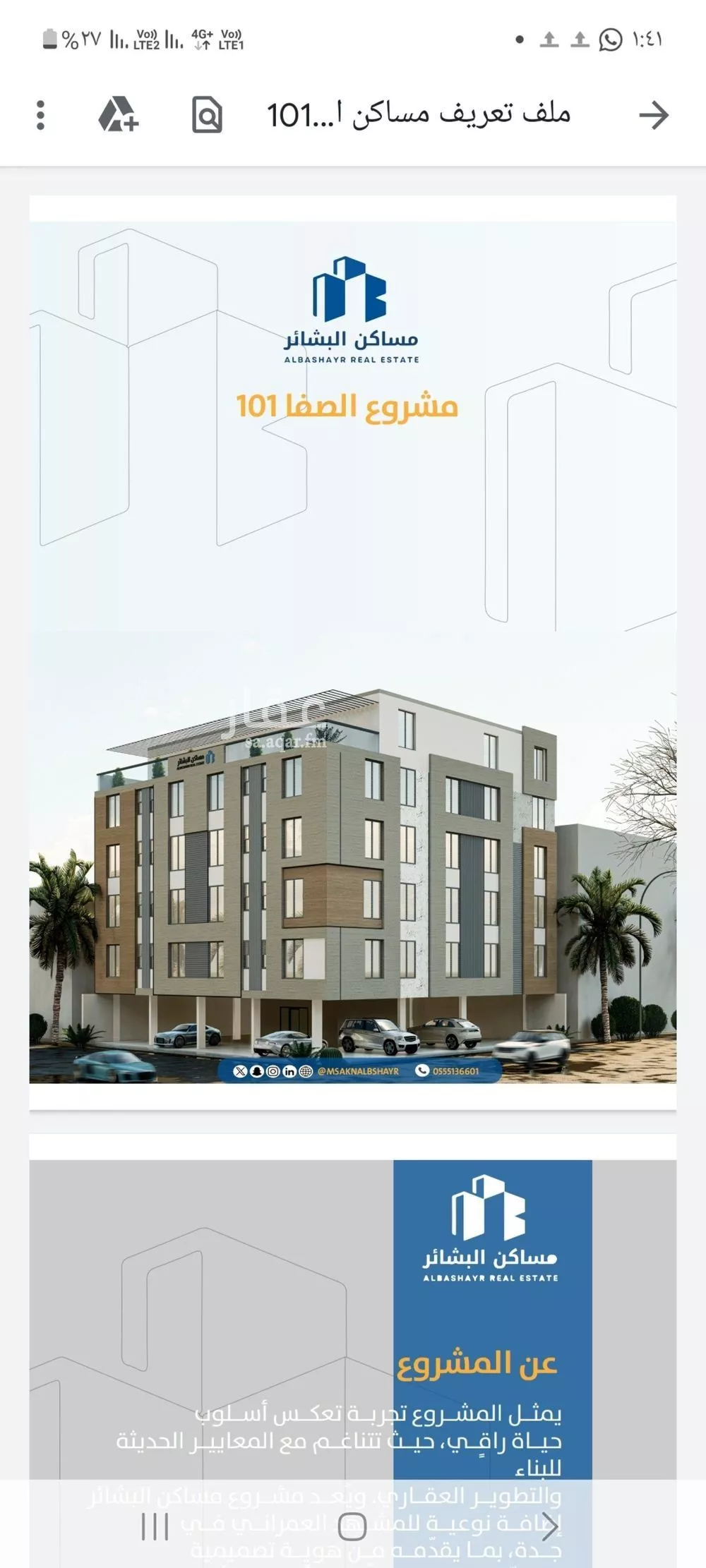 شقة 4 غرف في الصفا 5