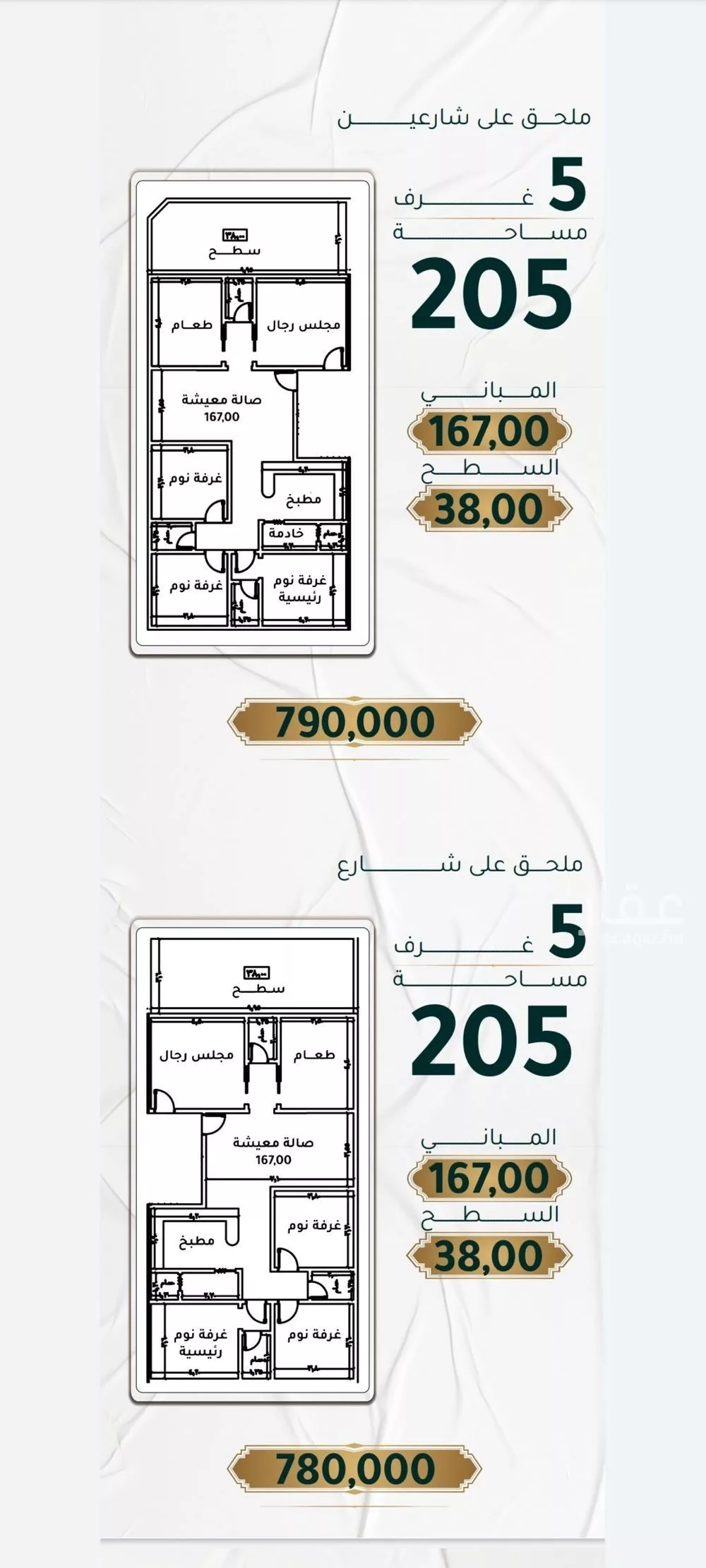 شقة 3 غرف في الحمراء 2