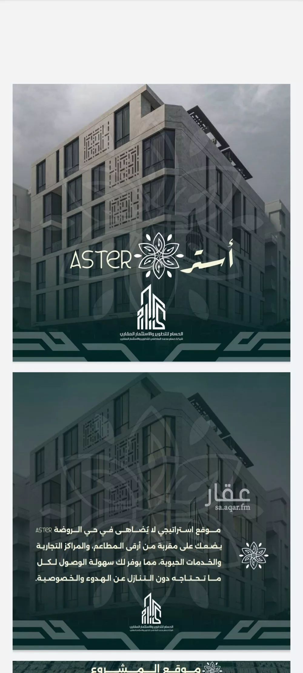 4 bedroom villa in Al Rawdah, Jeddah 4