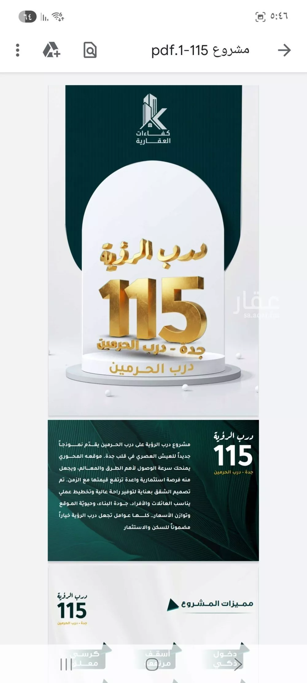 شقة 3 غرف في الفيحاء 2