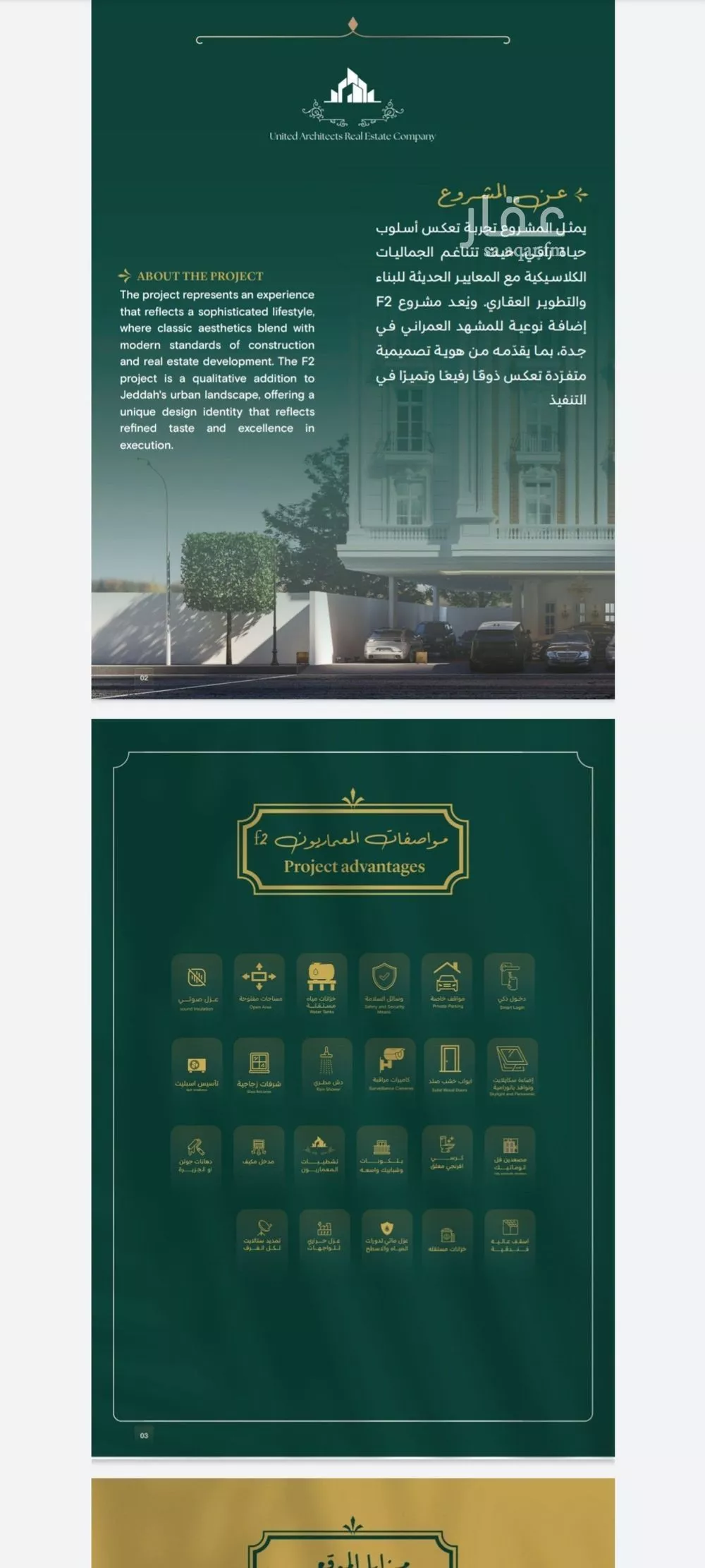 شقة 3 غرف في السلامة 1