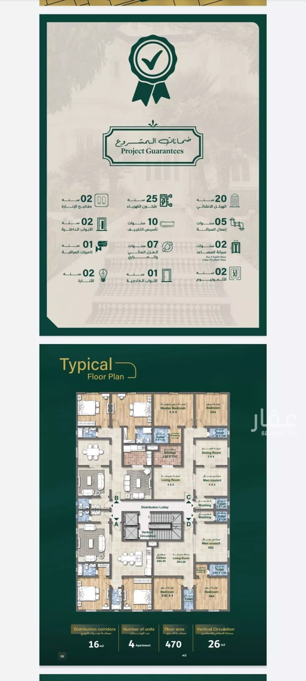 شقة 3 غرف في السلامة 2