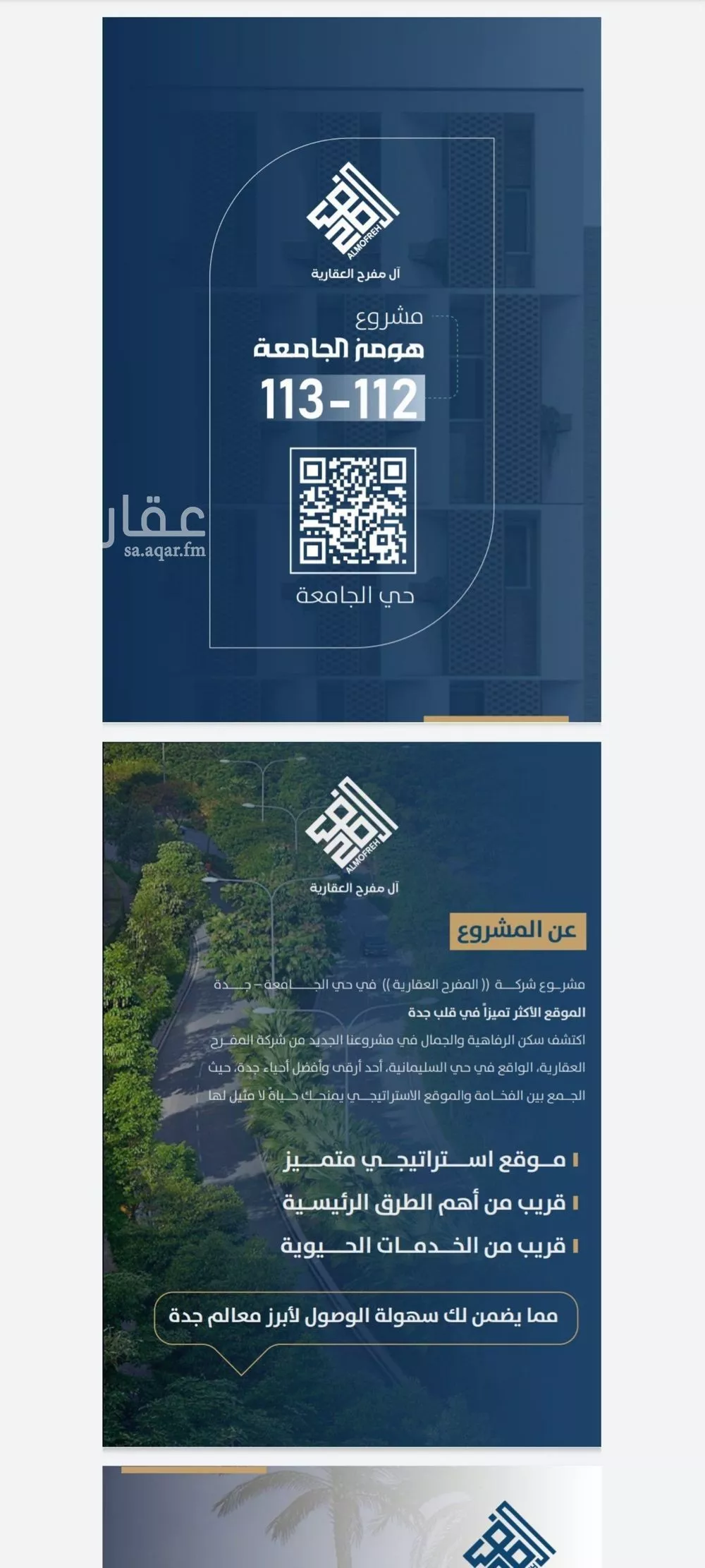 شقة 3 غرف في الجامعة 2