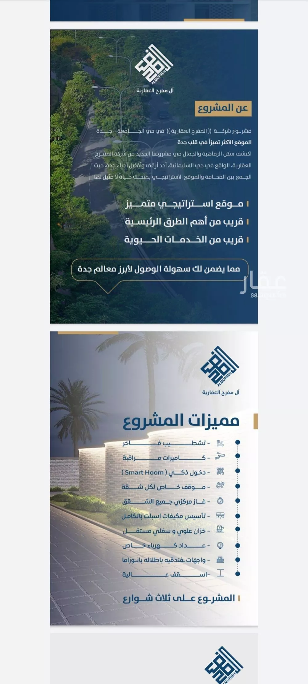 شقة 3 غرف في الجامعة 4