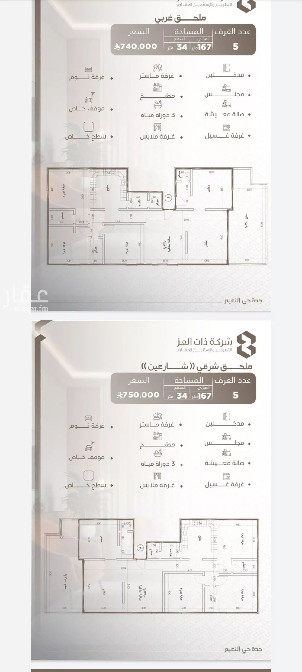 شقة 2 غرف في النعيم 4