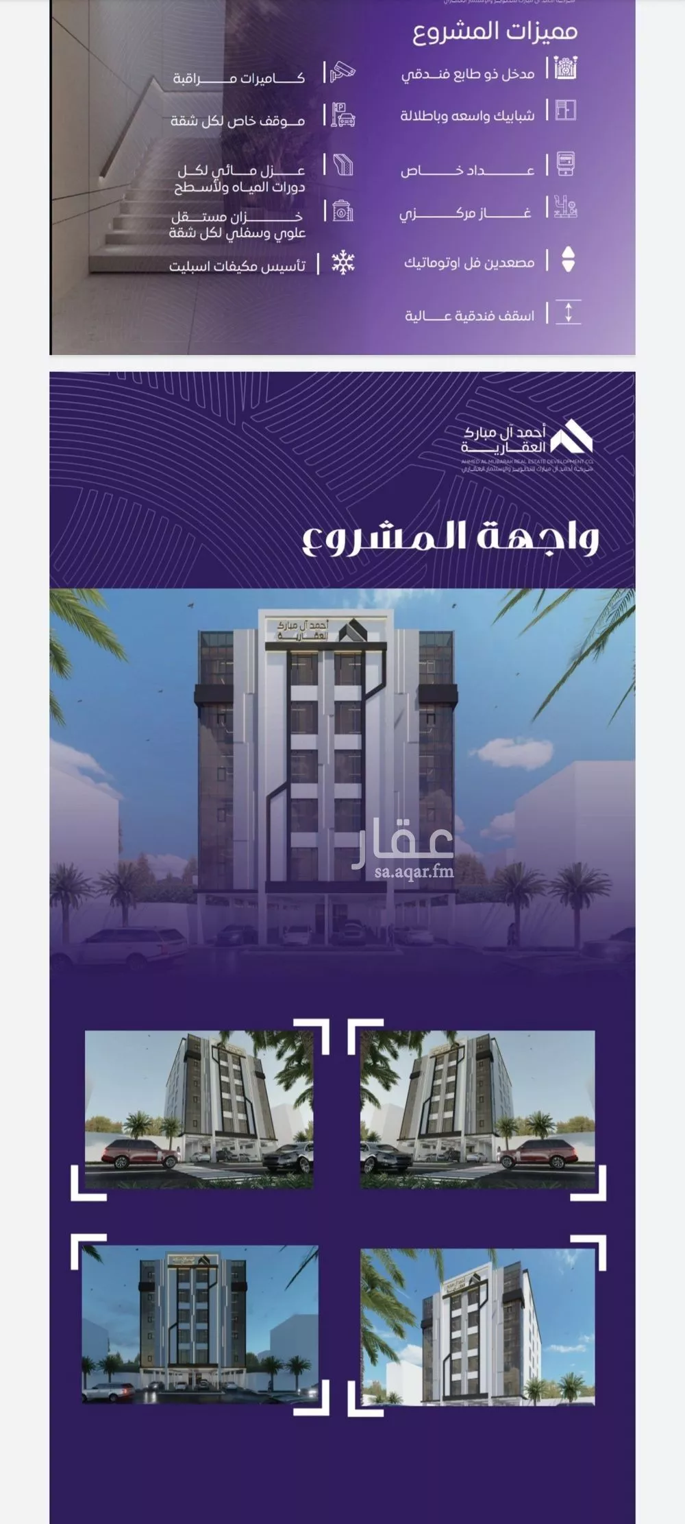 شقة 5 غرف في المروة 3