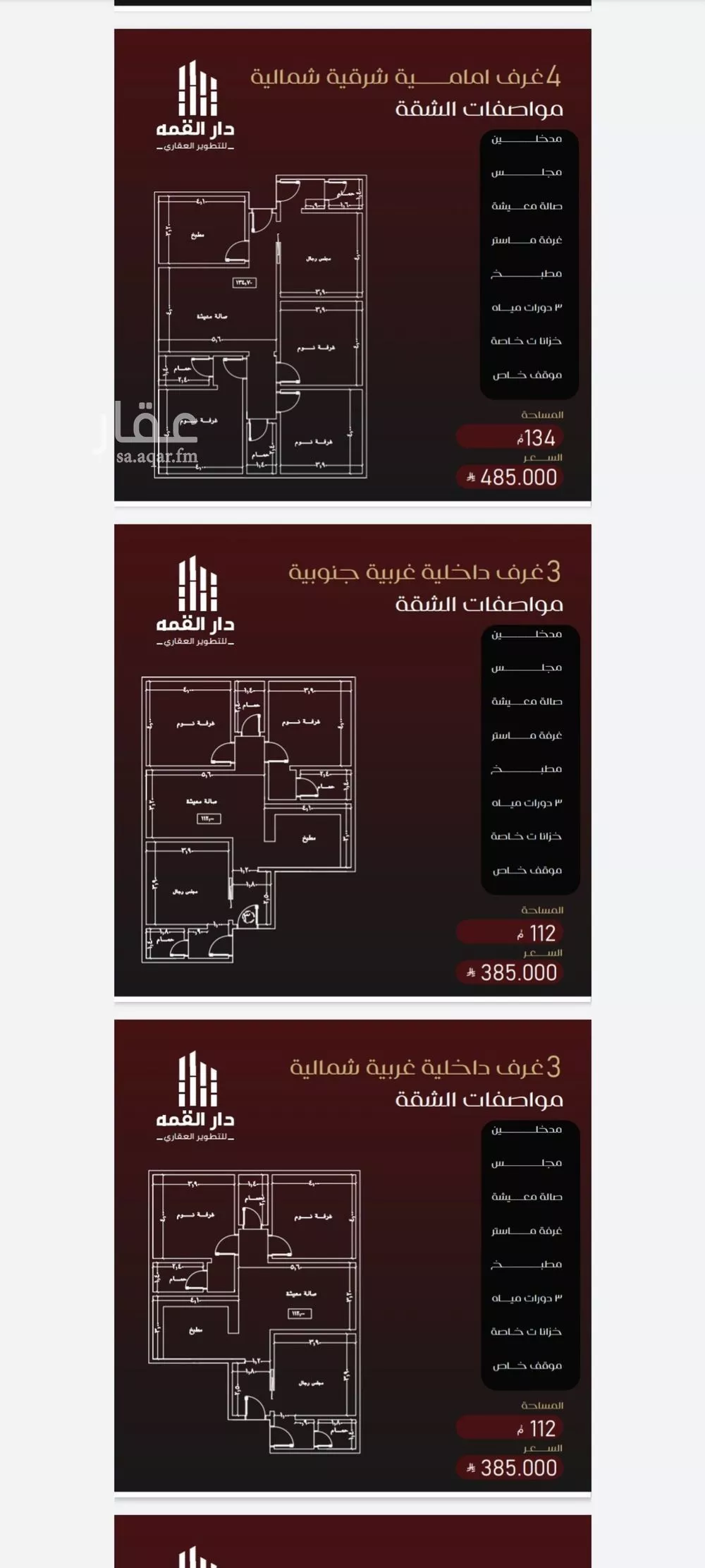 شقة 6 غرف في الفيصلية 4