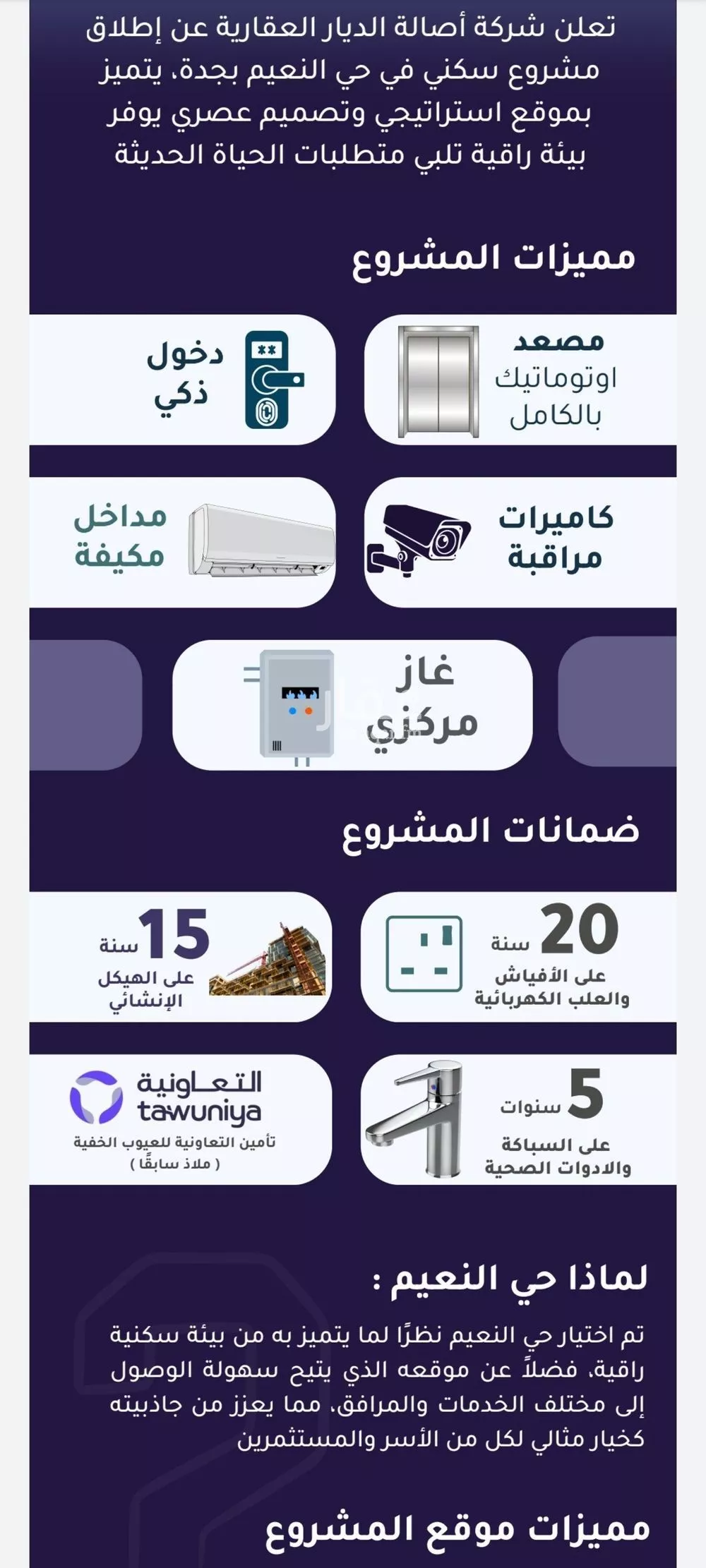 شقة 3 غرف في النعيم 1