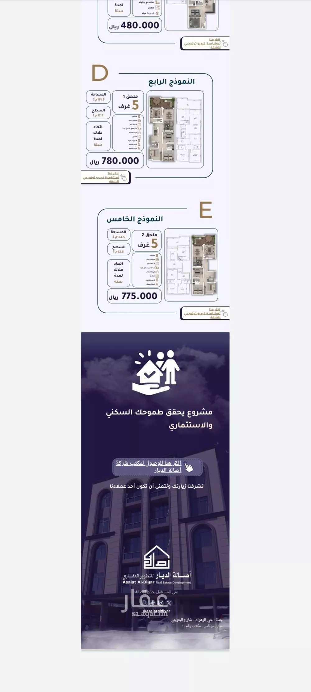 شقة 3 غرف في النعيم 3