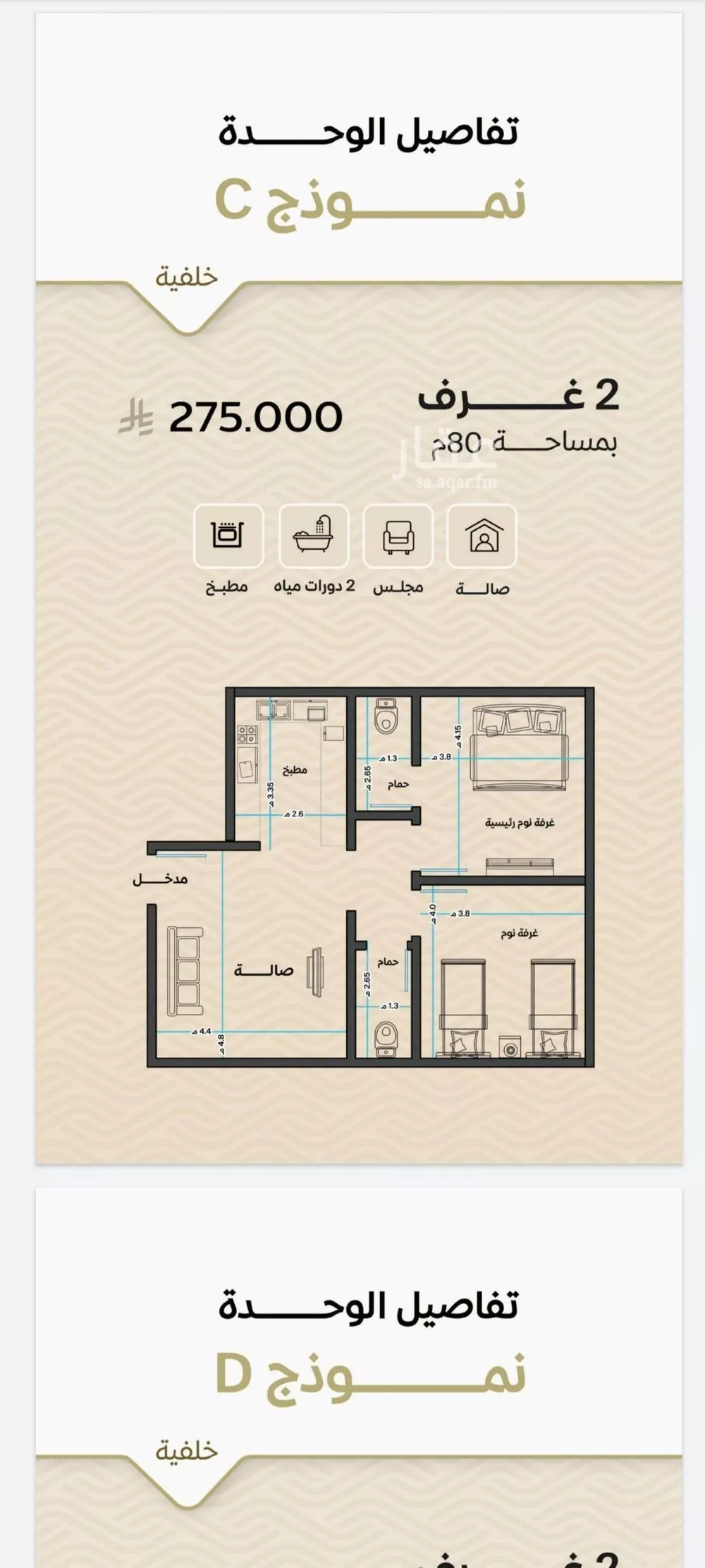 شقة 2 غرف في مشرفة 1