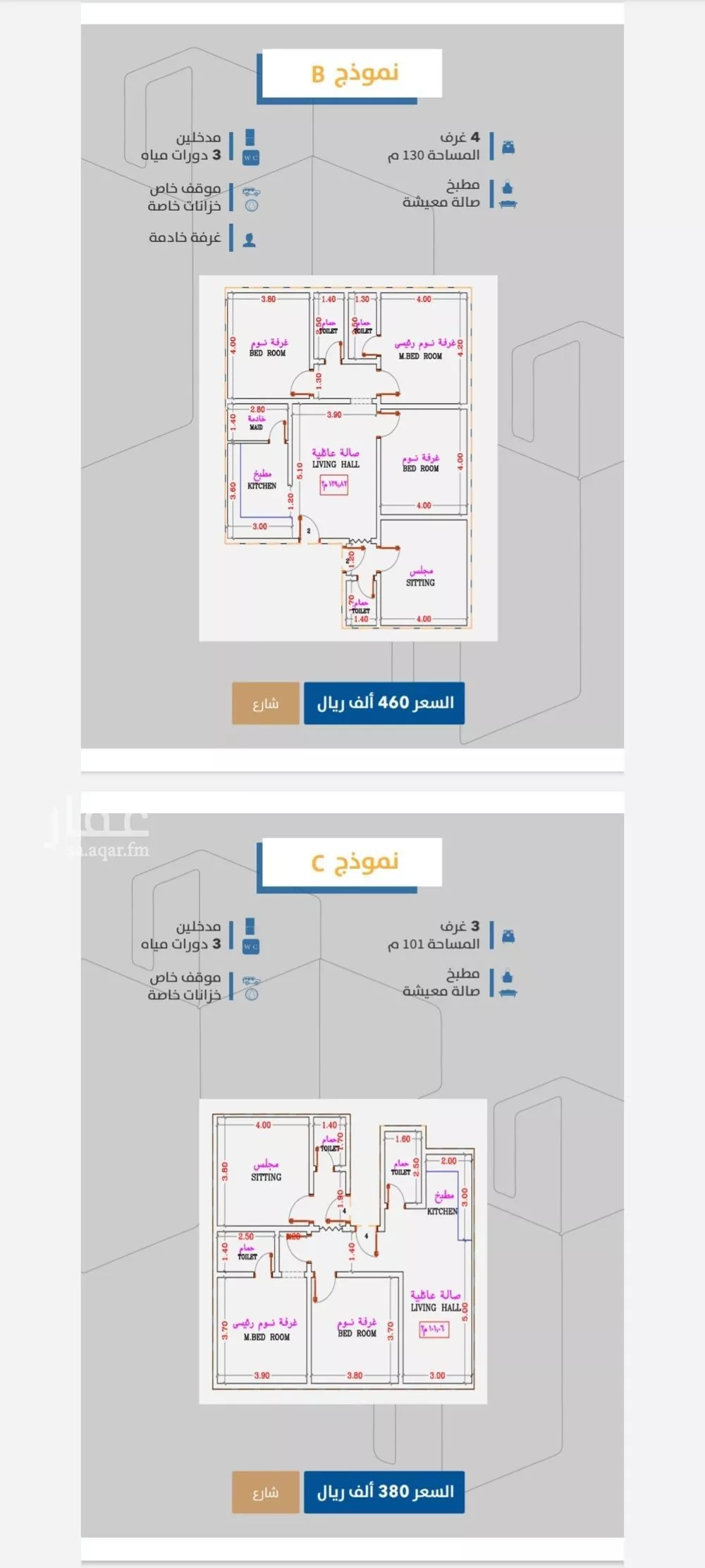 شقة 3 غرف في الصفا 2