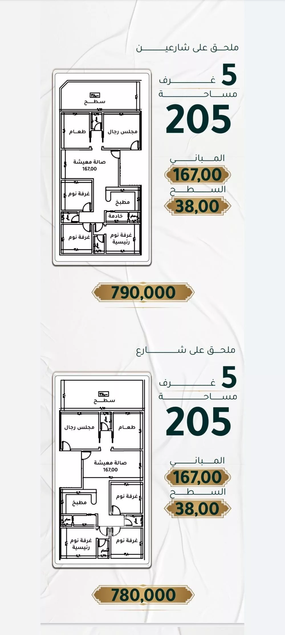 شقة 3 غرف في الحمراء 3