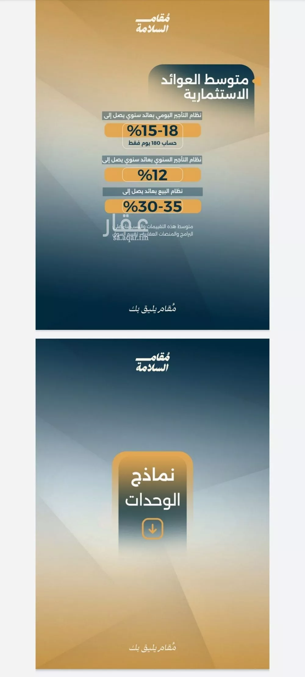 2 bedroom apartment in Al Salamah 4