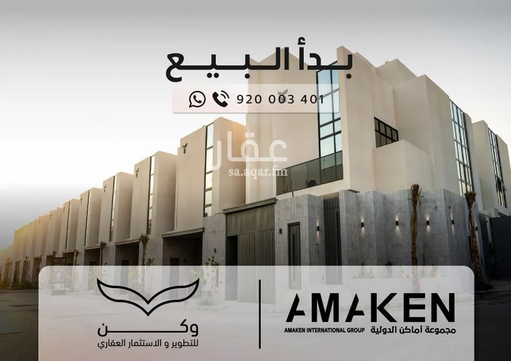 فيلا 3 غرف في العارض