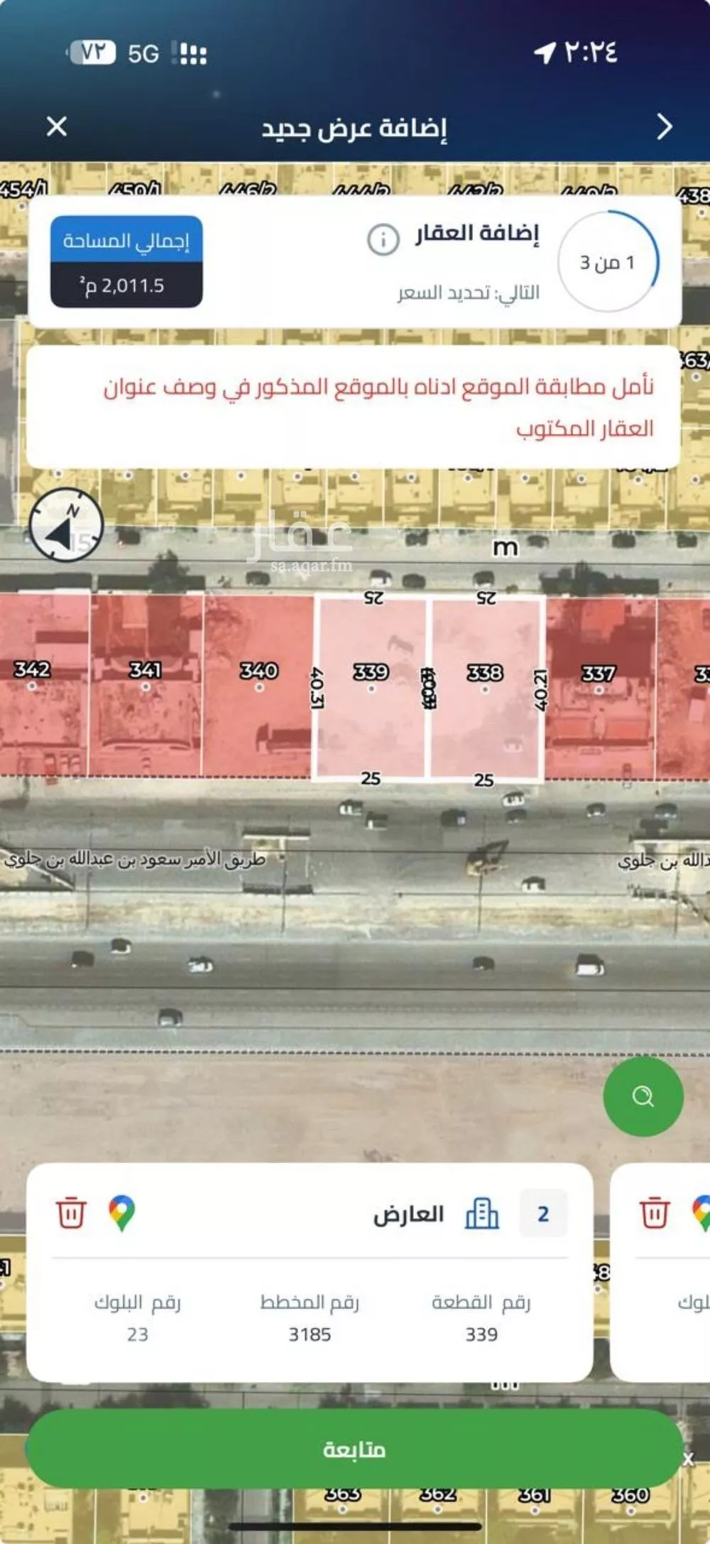 1005 sqm land in Al Narjis 2