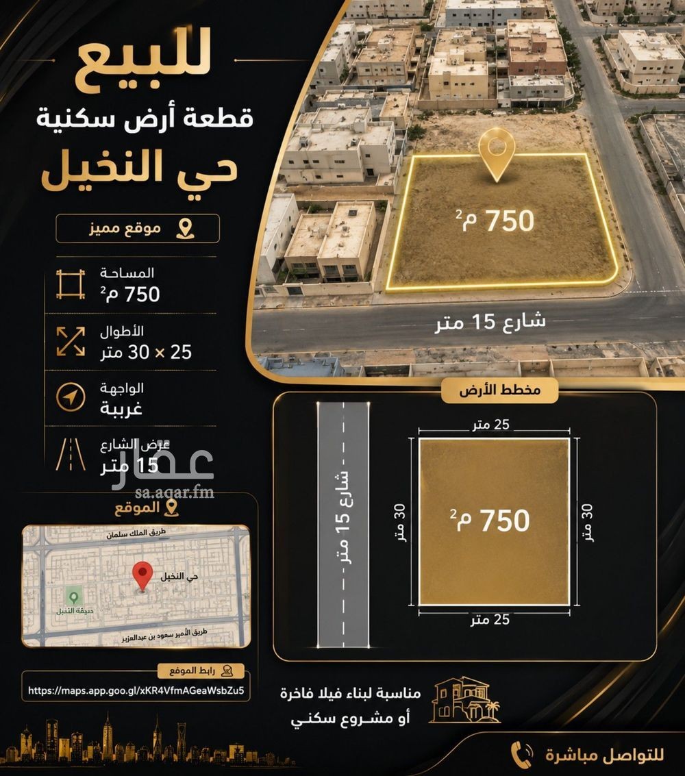 عقار  في النخيل، الرياض 2