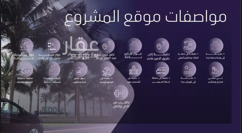 شقة 4 غرف في الصفا 5