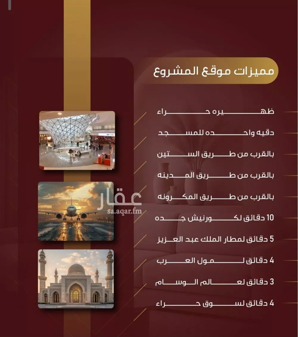 شقة 5 غرف في النزهة 3