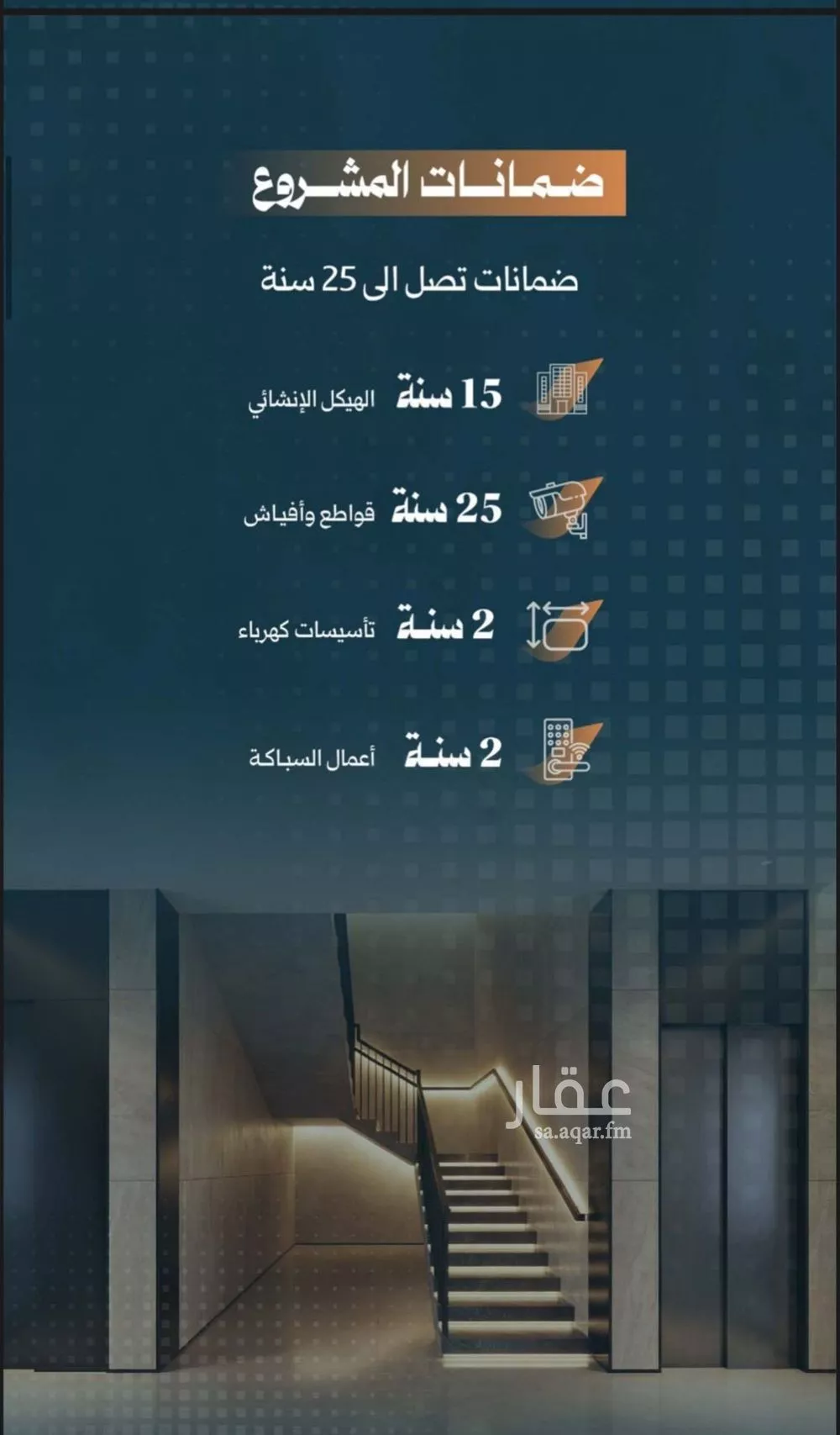 شقة 5 غرف في الربوة 4