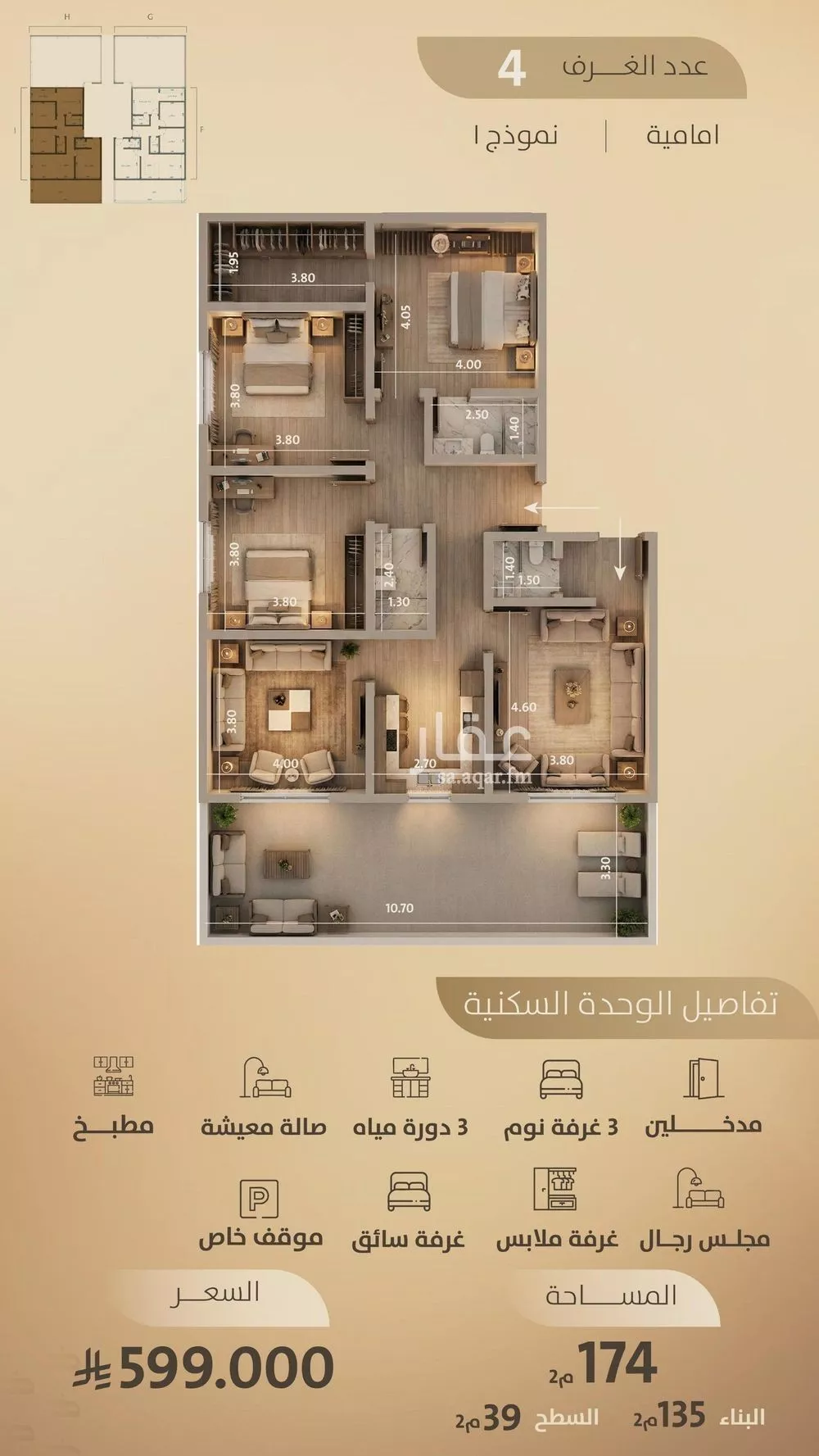 4 bedroom apartment in Al Faisaliyyah 4