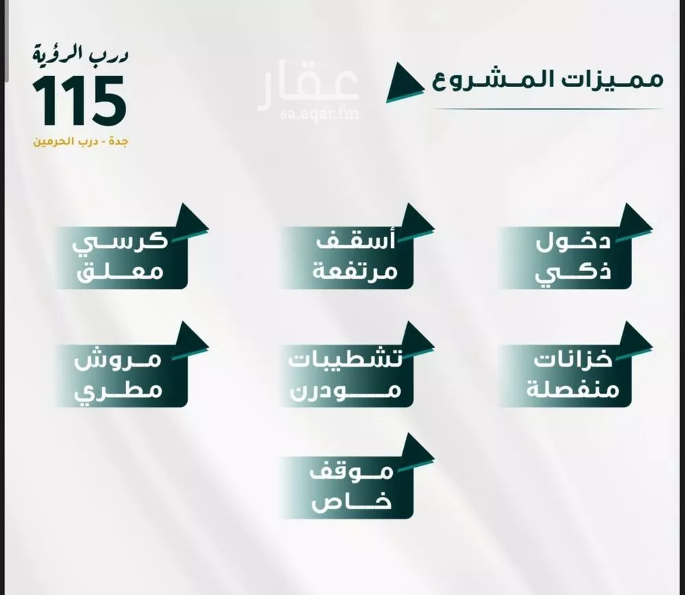 دور 5 غرف في الفيحاء 2