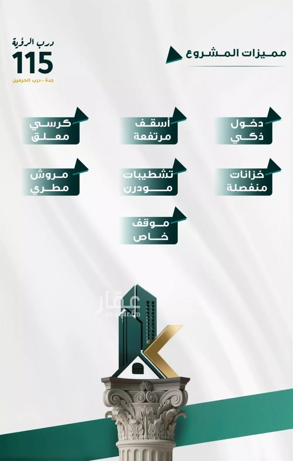 شقة 3 غرف في الفيحاء 4