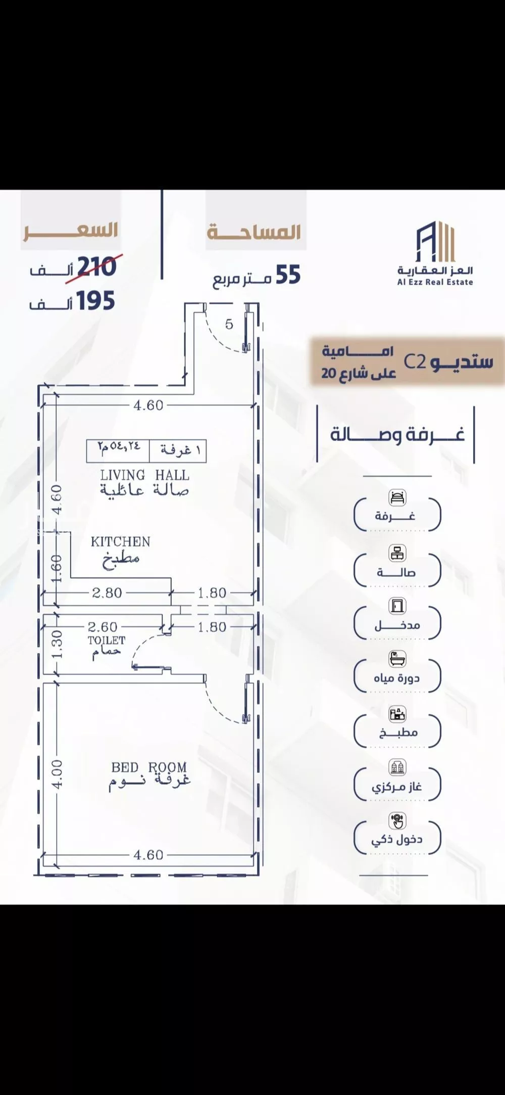 شقة 1 غرف في الفيحاء 2