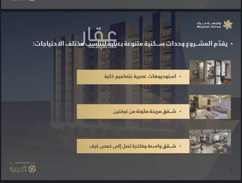 1 bedroom apartment in Al Naeem, Jeddah 5