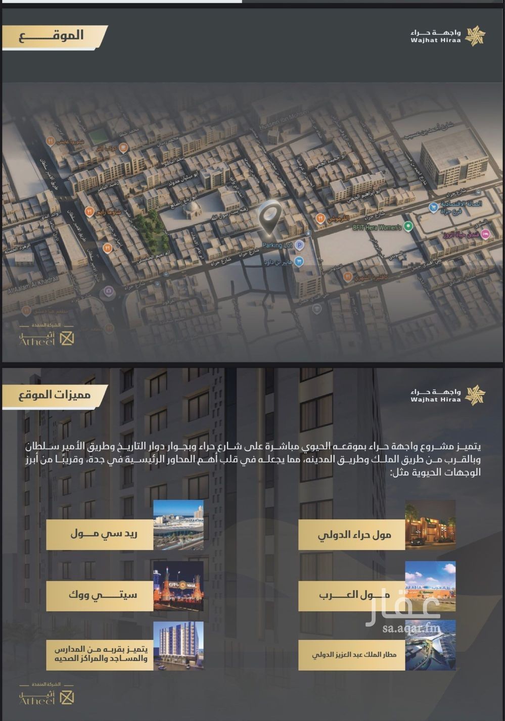 1 bedroom apartment in Al Naeem, Jeddah 9