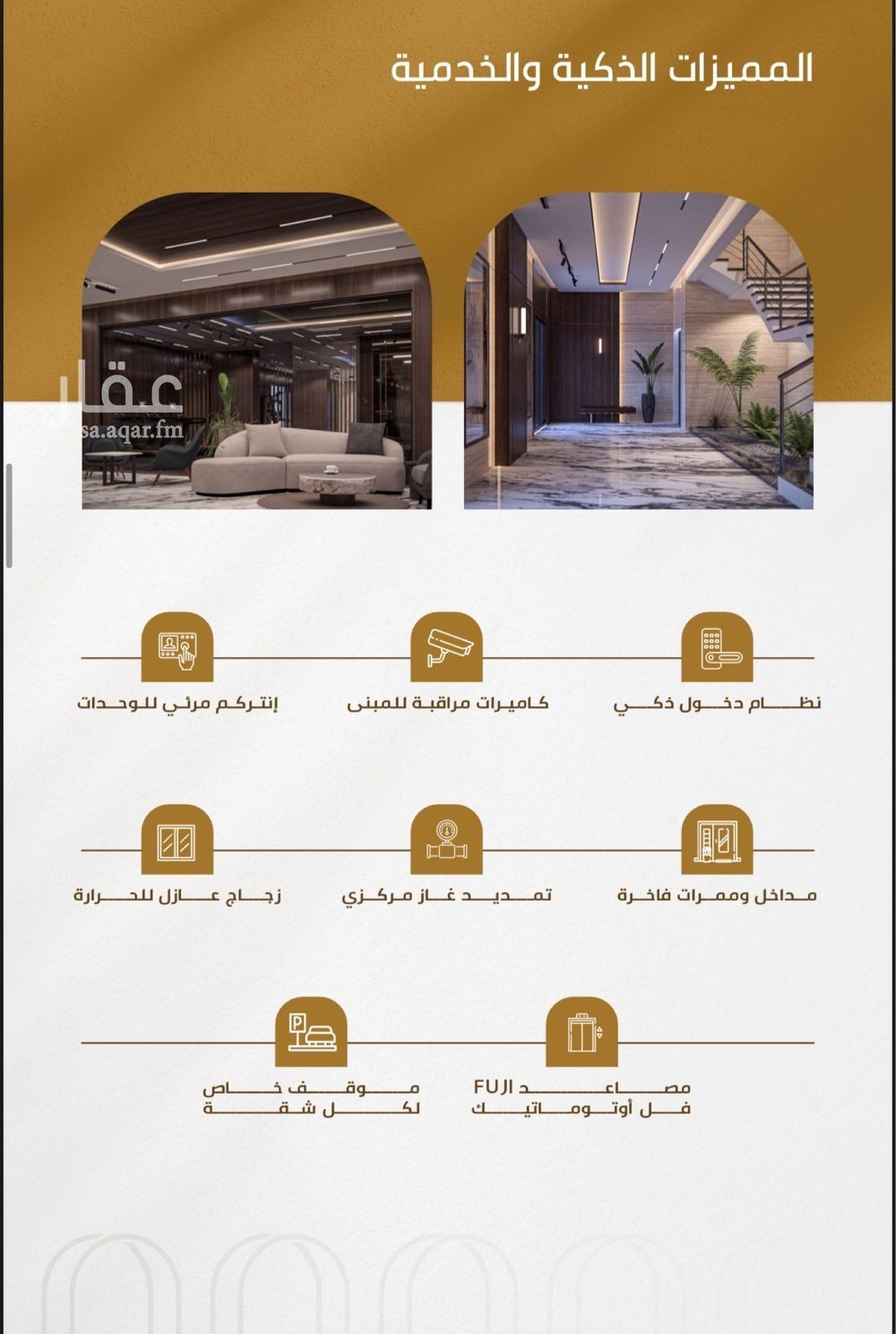 3 bedroom apartment in Al Wurud, Jeddah 6