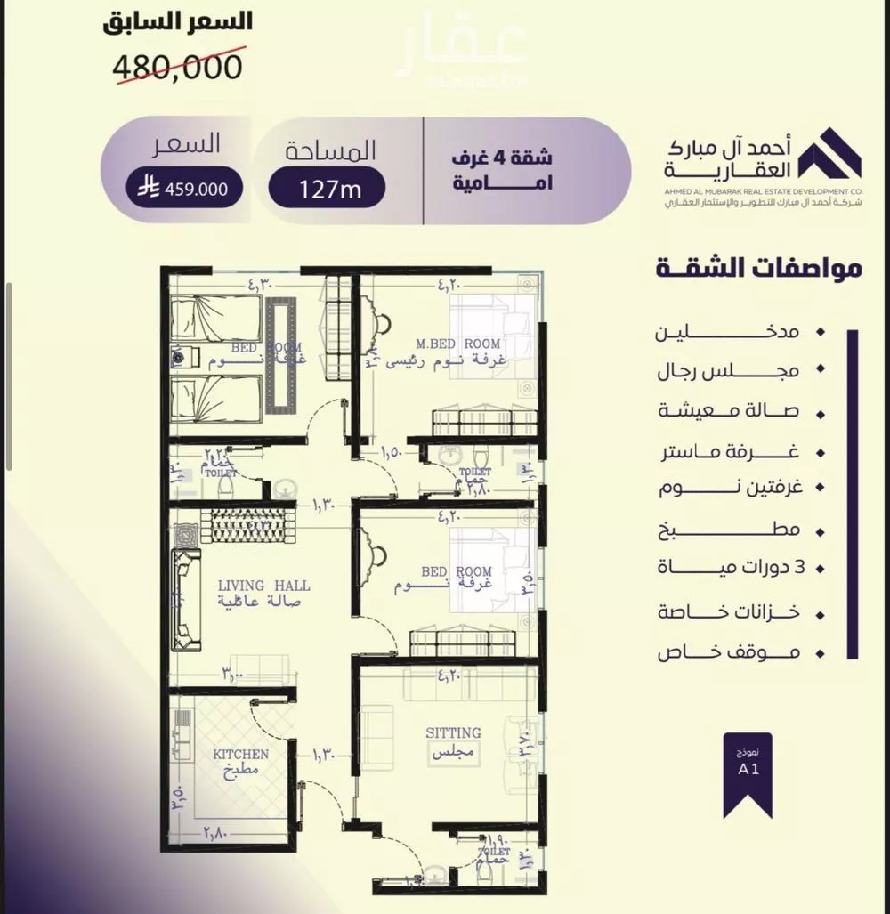 شقة 4 غرف في الصفا 2