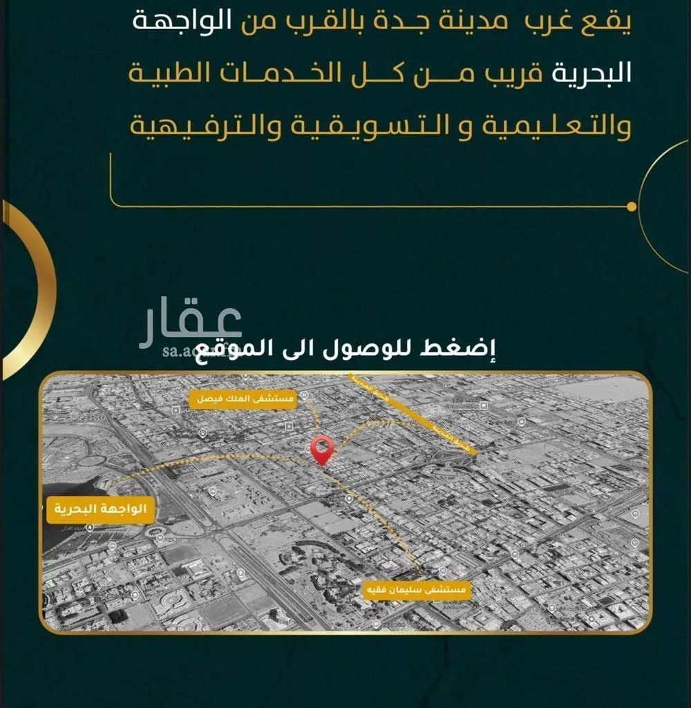 شقة 3 غرف في الروضة 2