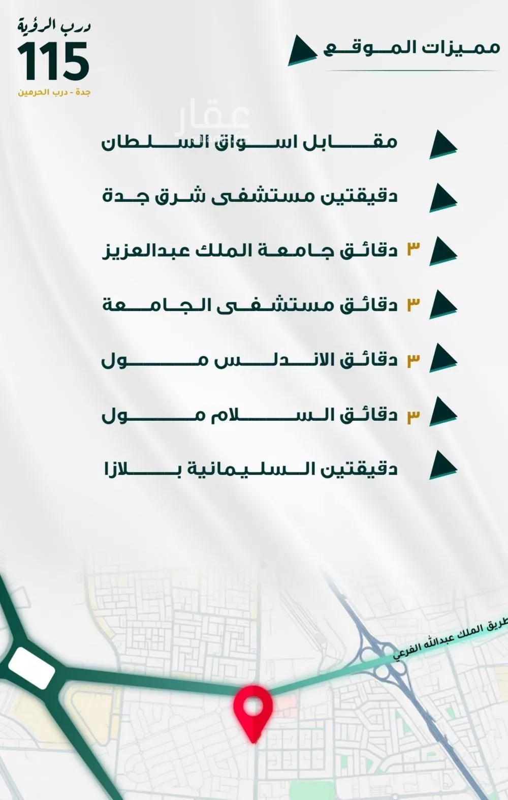 شقة 3 غرف في الفيحاء 5