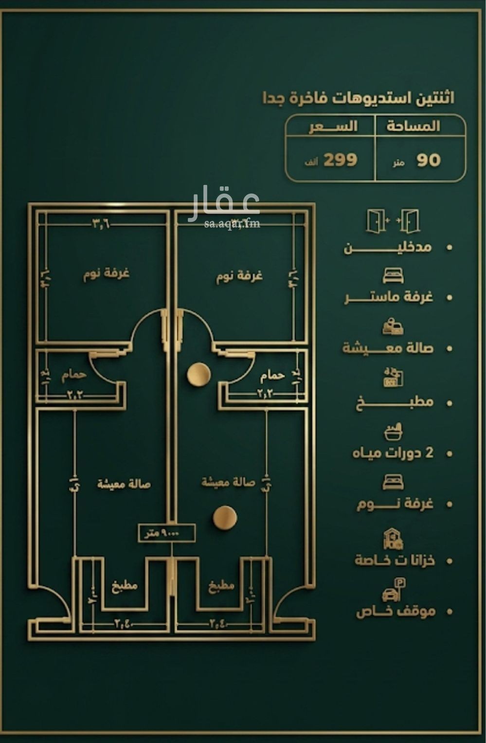 2 bedroom apartment in Al Lulu, Jeddah 4
