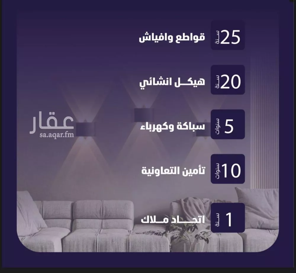 3 bedroom apartment in Al Faisaliyyah 3