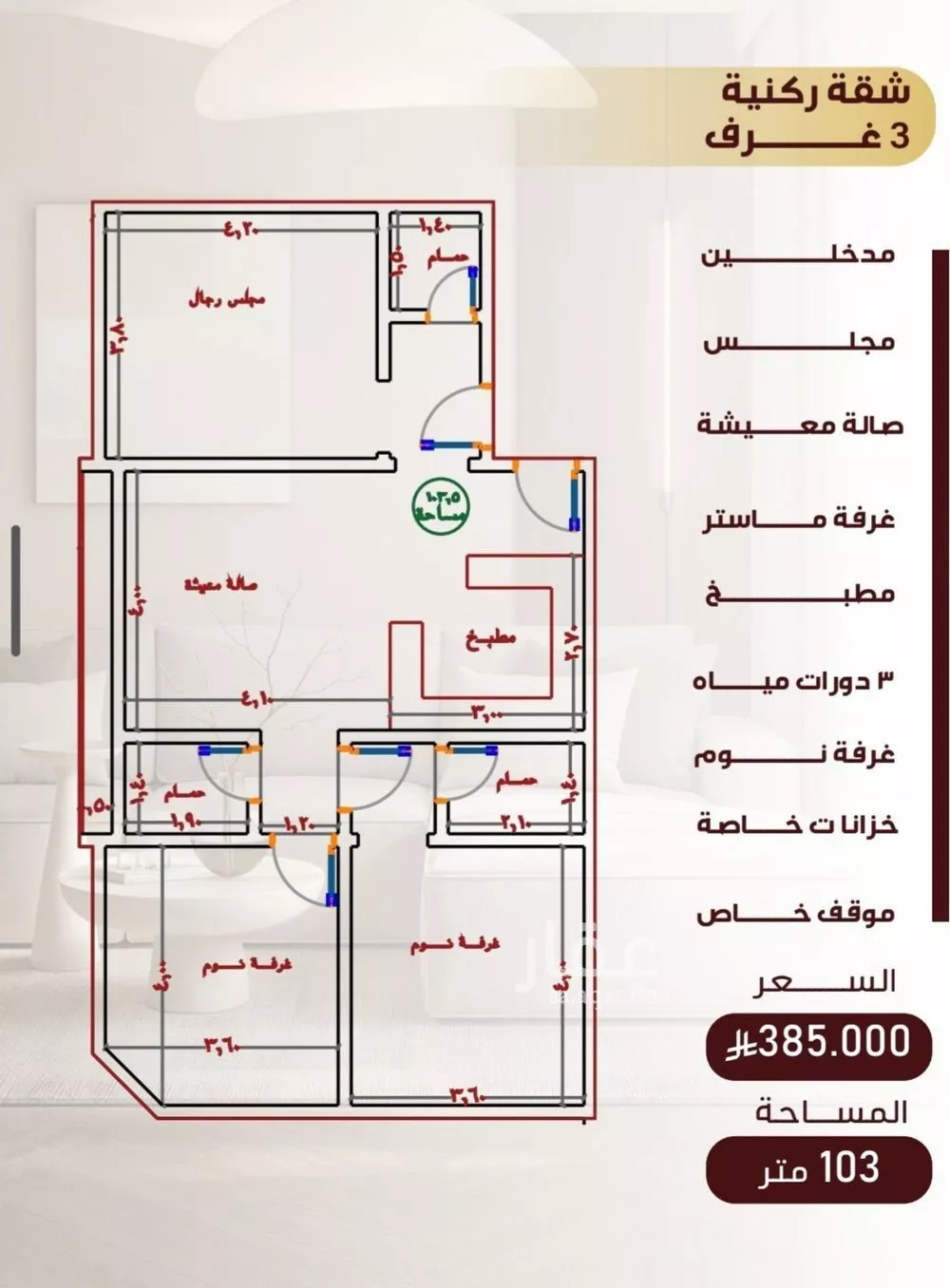 شقة 3 غرف في النزهة 1