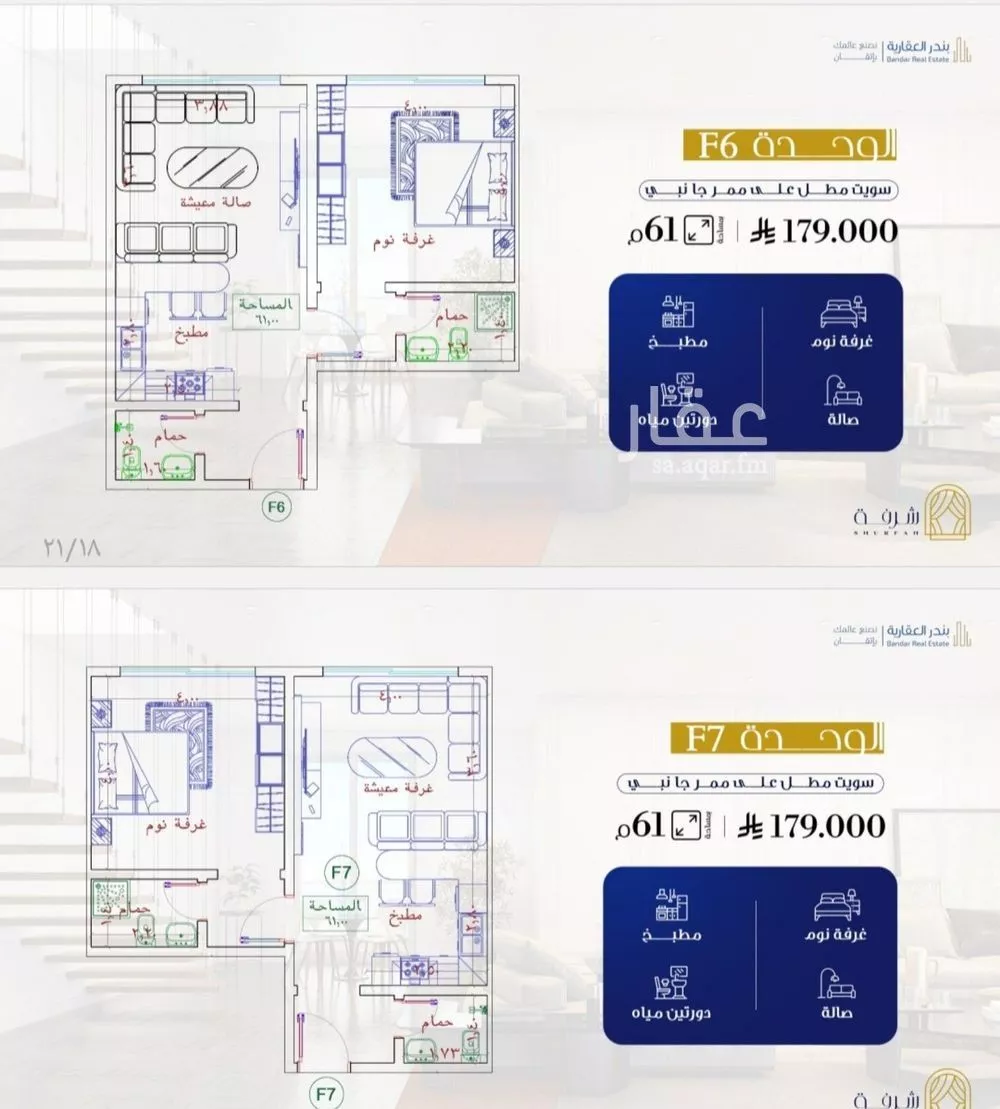 شقة 1 غرف في الفيحاء 5