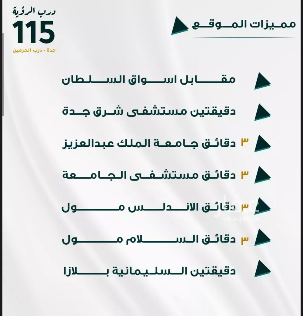 دور 5 غرف في الفيحاء 3