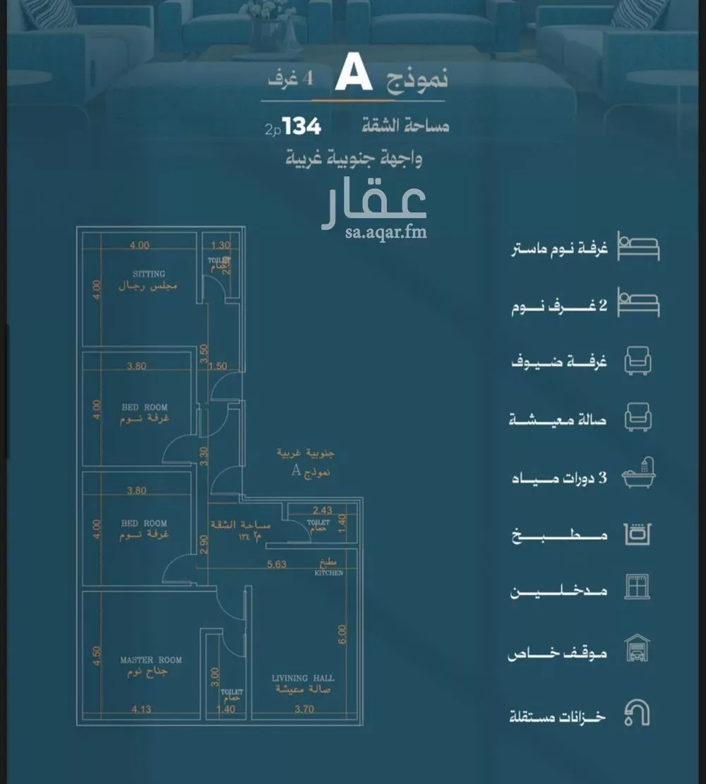 شقة 4 غرف في الروضة 1