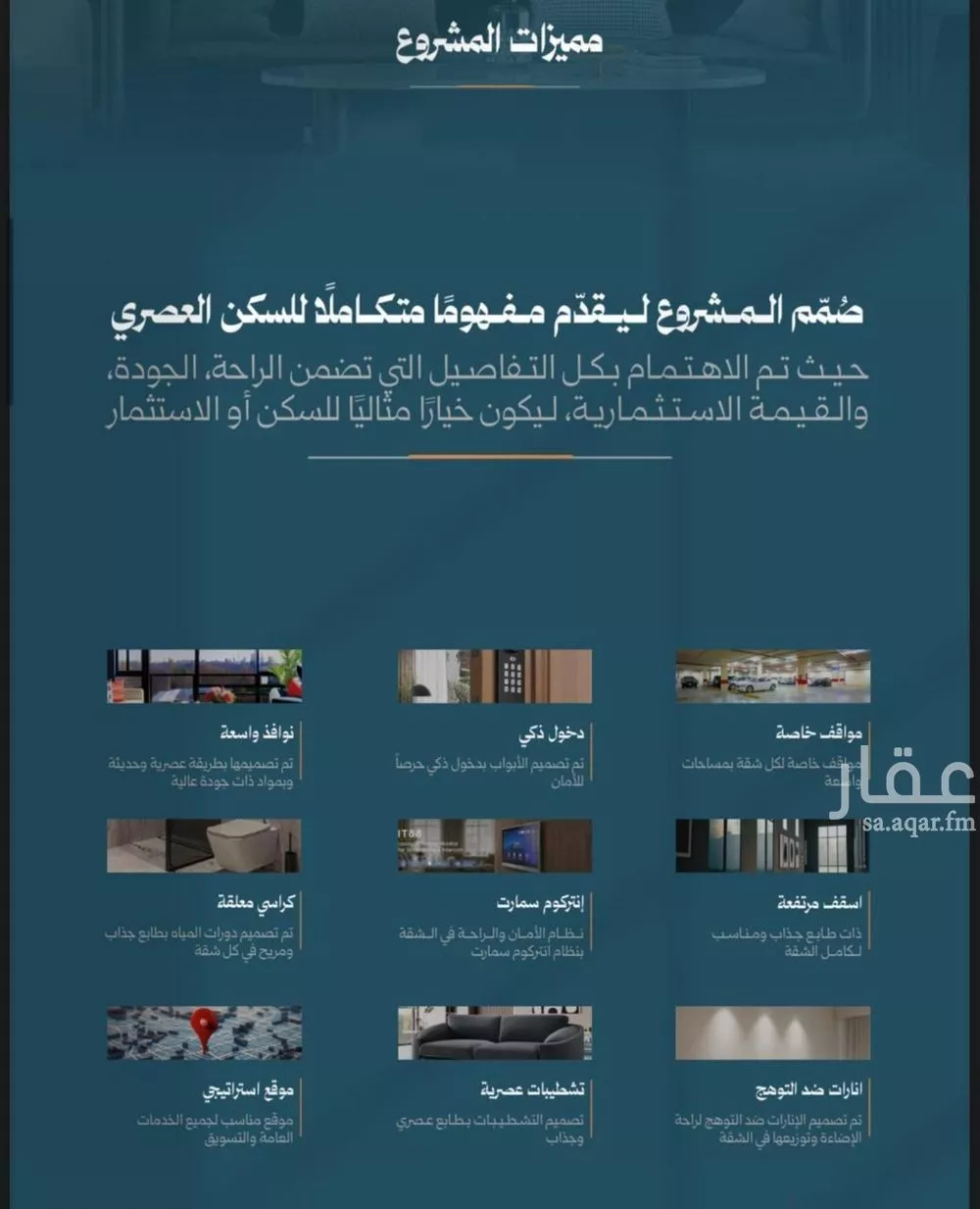 شقة 4 غرف في الروضة 4