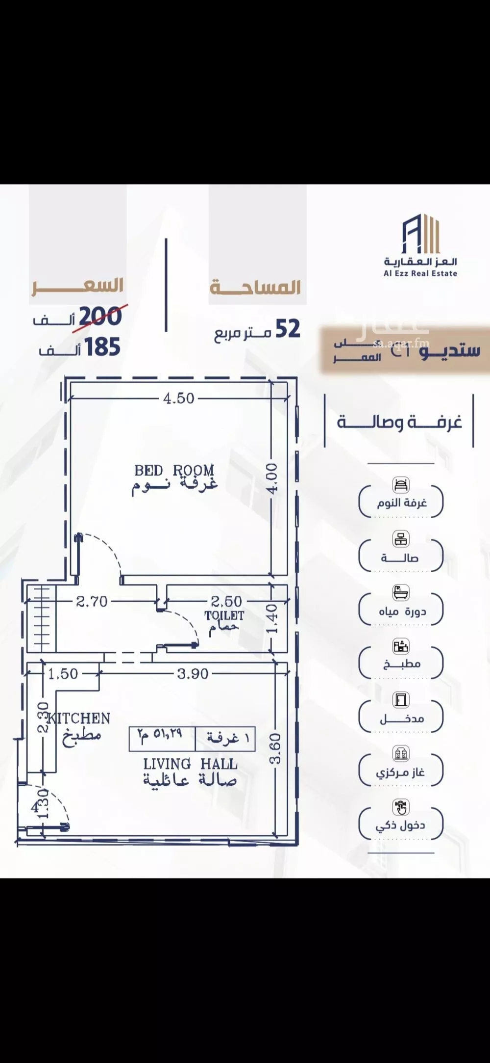 شقة 1 غرف في الفيحاء 1
