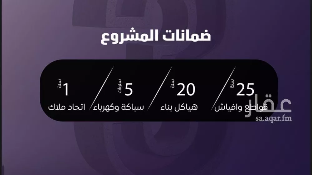 شقة 4 غرف في الصفا 4