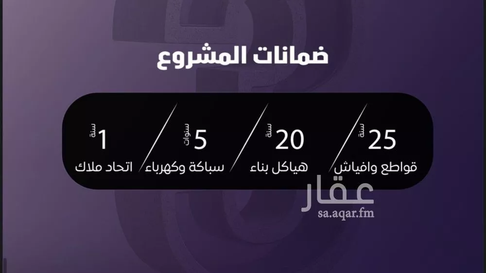 شقة 5 غرف في الصفا 3