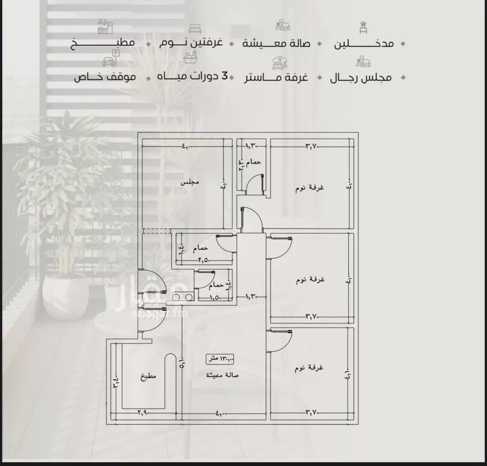 شقة 4 غرف في النزهة 2