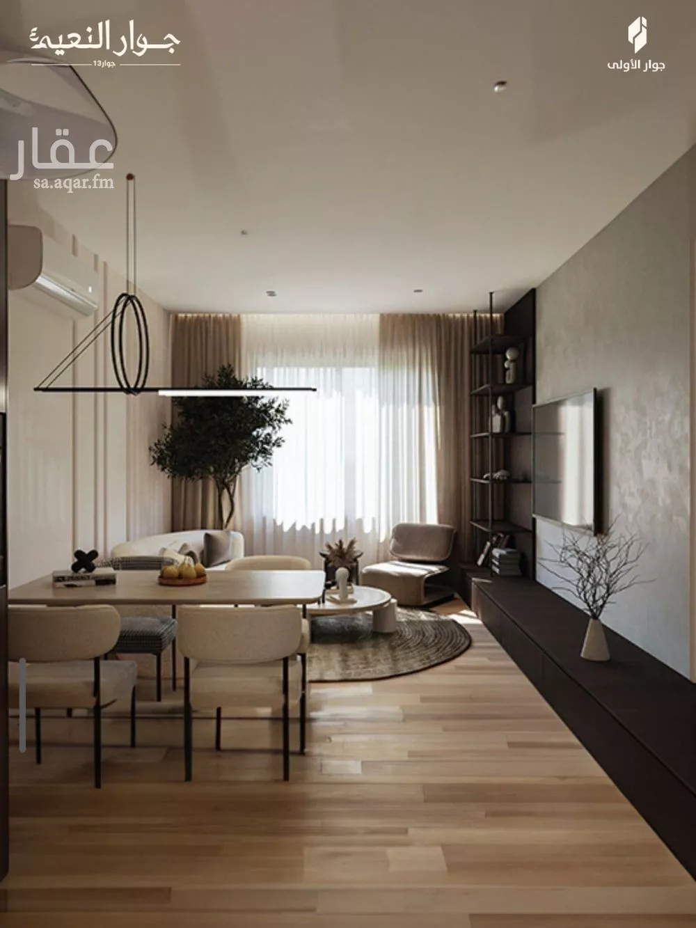 3 bedroom apartment in Al Naeem 4