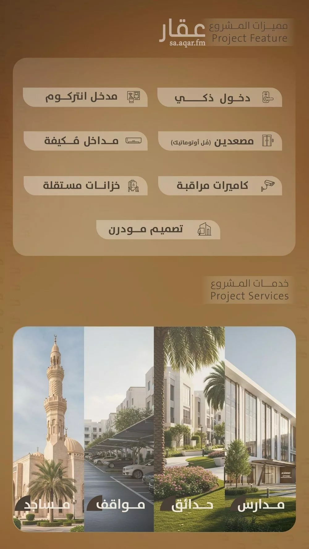 4 bedroom apartment in Al Faisaliyyah 2