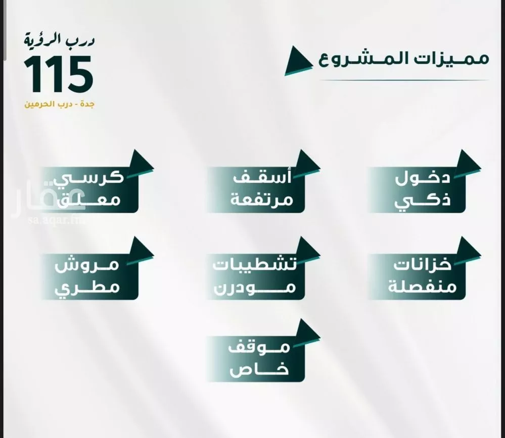 شقة 3 غرف في الفيحاء 1