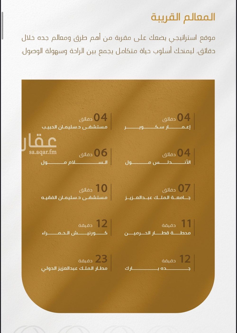 شقة 5 غرف في الورود، جدة 3